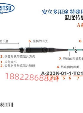 原装日本ANRITSU安立温度计传感器BSS-31E BSS-31K-030-TC1-ASP