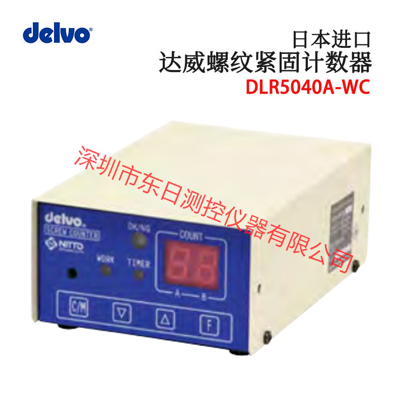 日本进口原装DELVO达威