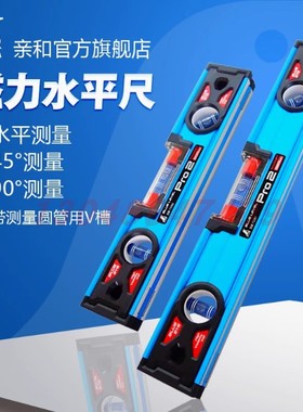 日本SHINWA亲和蓝色水平尺带磁石73380/73381/73382/73386/73387