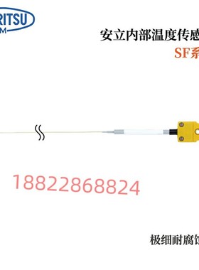 日本ANRITSU安立温度计传感器AT-20E AT-20K-100-0-TS1-ASP/ANP