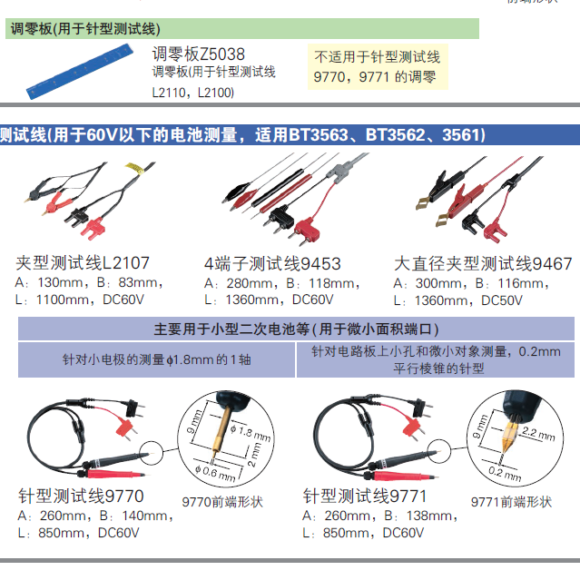 特价现货日本日置HIOKI