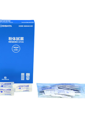 日本柴田科学SIBATA余氯DPD法用粉剂(100次)080540-501