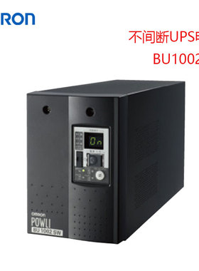 原装正品进口OMRON欧姆龙电源不间断UPS电源BU1002SW BU3002SW