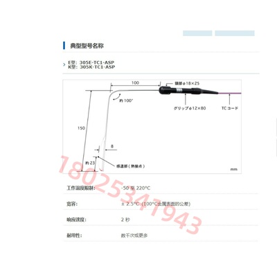 日本ANRITSU安立温度计传