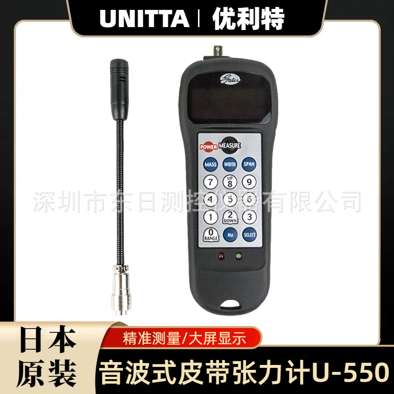 日本原装进口UNITTA优利