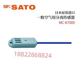 全新日本原装进口SATO佐藤航空气用分离传感器MC-K7505