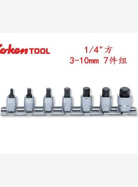 进口日本Koken工具 1/4方 7件公制内六角旋具套筒 RS2010M/7-L25