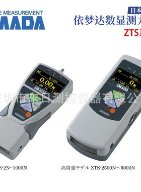日本IMADA依梦达数显推拉力计ZTS-2N ZTS-5N ZTS-20NZTS-50N/100N