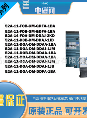 美国MAC电磁阀6512B-231-PM-111BA全新正品现货期货议价