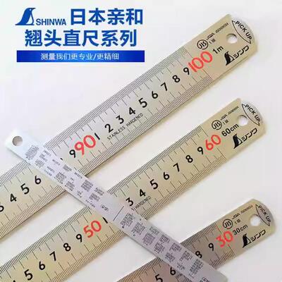 日本亲和SHINWA企鹅翘头