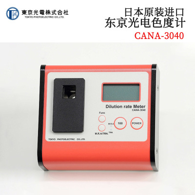 议价日本正品原装进口TOKYOKODEN东京光电色度计CANA-3040