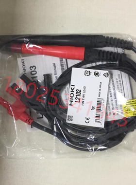 特价现货日本HIOKI电阻计RM3544/5测试线L2101 L2102 L2103 L2104