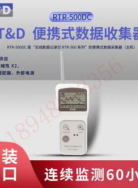 日本TANDD 便携式温湿度数据收集器RTR-500DC 连续监测60小时