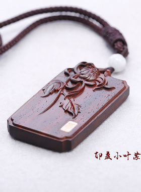 印度小叶紫檀红木质梅兰竹菊牌子吊坠手把件镶嵌猛犸牙木雕刻菊花