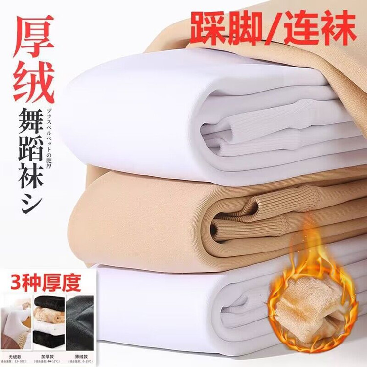 秋冬加绒白色连裤袜女外穿加厚高腰成人打底裤保暖显瘦米白色丝袜
