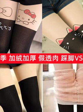 加绒任意剪提花拼接丝袜冬季保暖加厚假高筒连裤袜过膝大腿打底裤