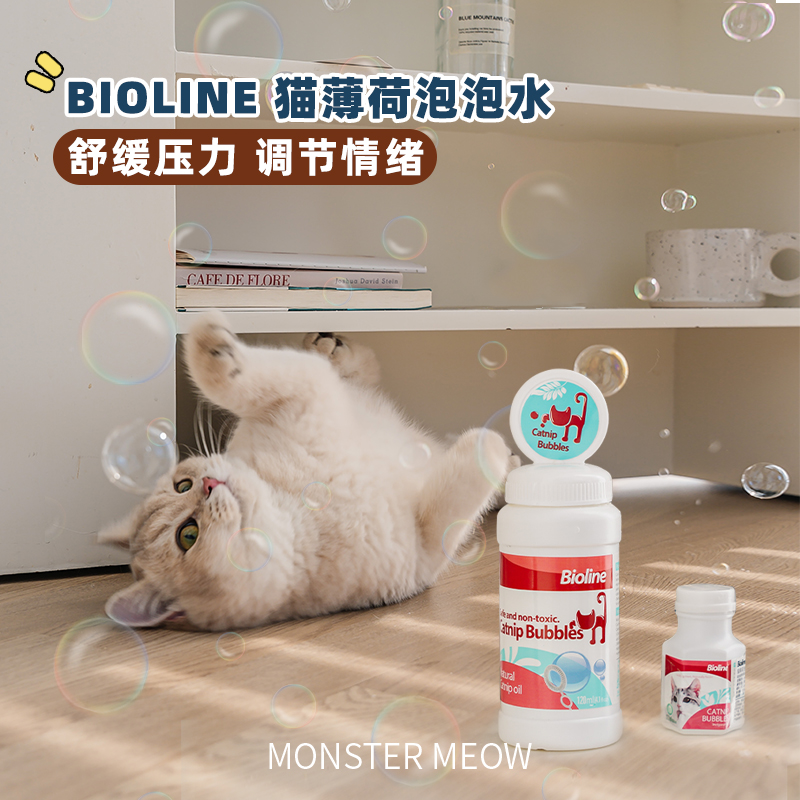 bioline猫薄荷泡泡水互动玩具吹泡泡逗猫棒舒缓情绪陪伴增进感情