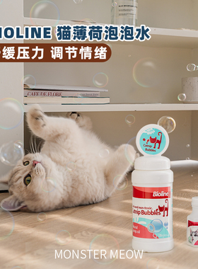 bioline猫薄荷泡泡水互动玩具吹泡泡逗猫棒舒缓情绪陪伴增进感情