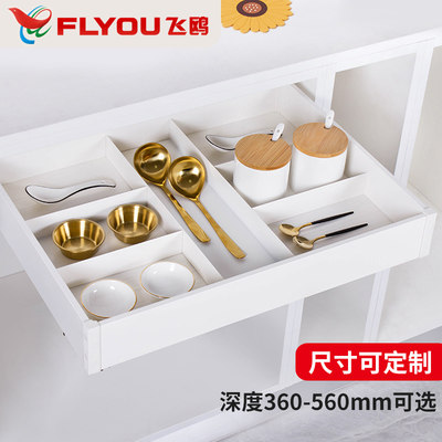 FLYOU飞鸥厨柜工具拉篮定制厨房橱柜内置抽屉分格餐具收纳分隔白