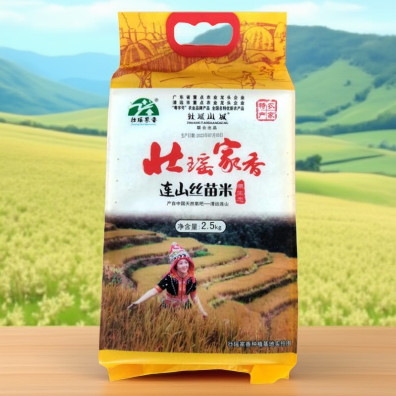 连山大米丝苗米5斤米新米油粘米