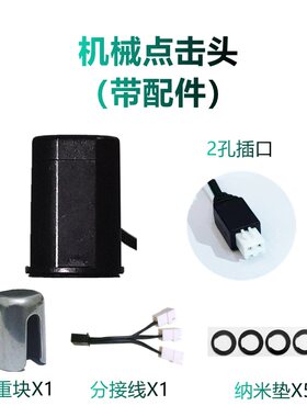 点击头配件手机屏幕点击器纳米垫贴自动连点器外卖抢单器点屏器