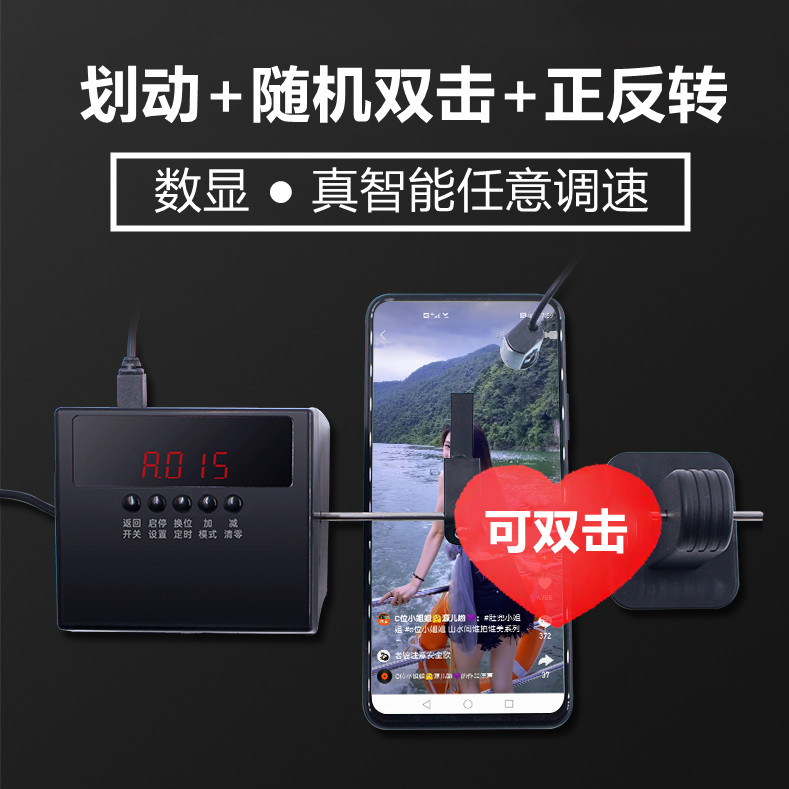 【划动点击配件】手机屏幕自动连点器屏幕点击器划屏器划动滑屏器