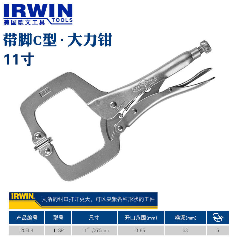 美国握手C式大力钳VISEGRIP欧文活动嘴C型钳4 6SP 9 11SP 18 24SP