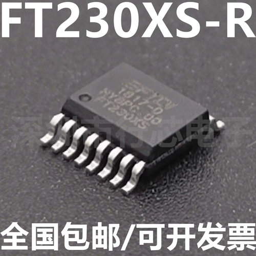 FT230XS-R集成电路（IC）