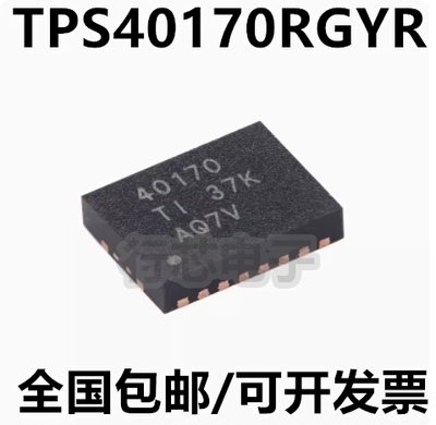 TPS40170RGYR电源管理IC芯片