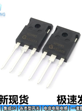 原装正品进口全新H20PR5 场效应管 IGBT管  H20MR5 H30R1353