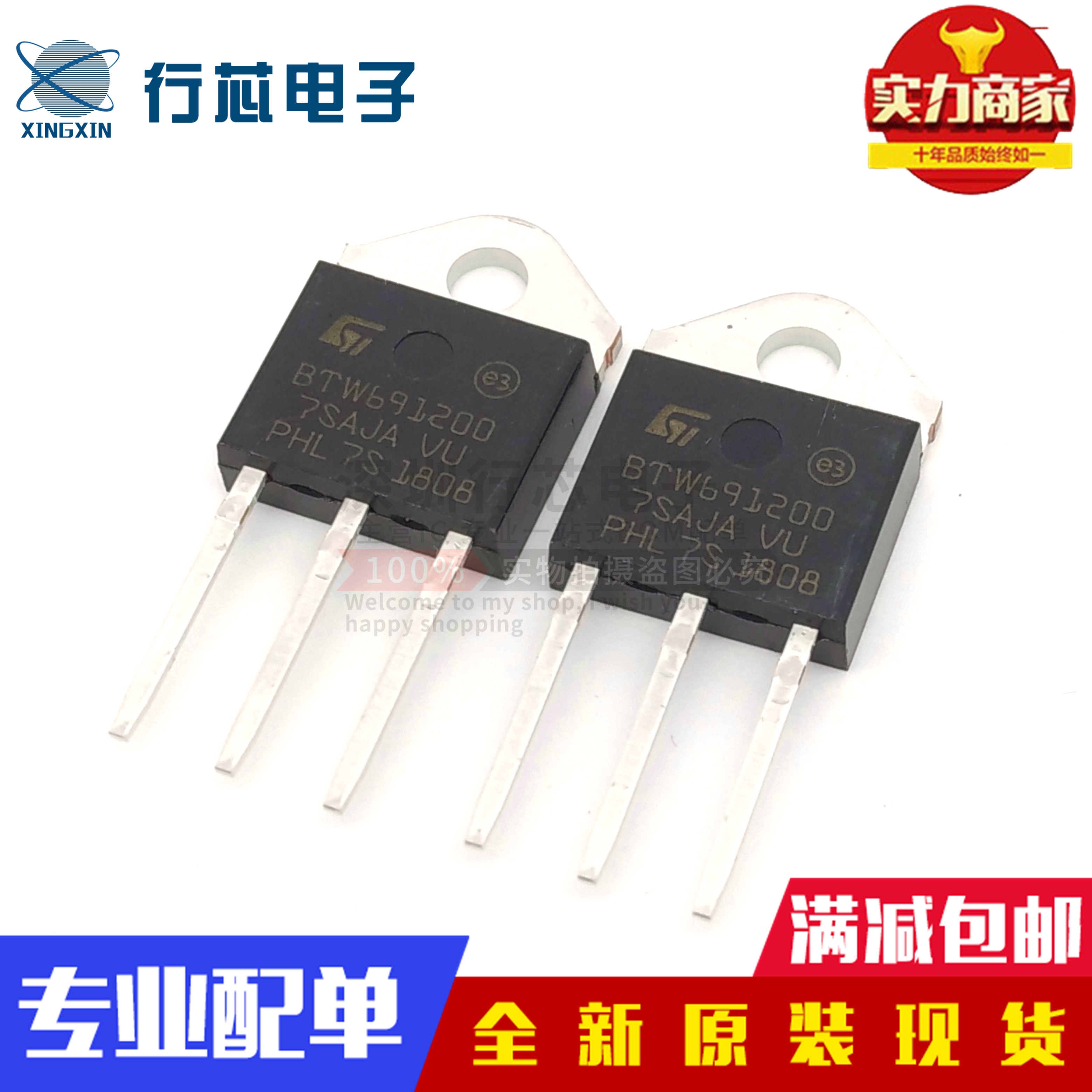 BTW69-1200BTW691200单向可控硅