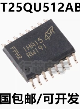 MT25QU512ABB8ESF-0SIT 丝印RW191 SOP-16 存储器芯片IC 全新原装