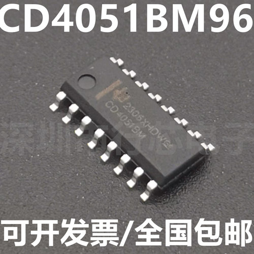 CD4051BM96集成电路（IC）