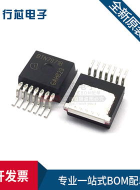 全新原装 BTN7971B BTN7970B取代BTS7970B BTN7960B 电机驱动芯片