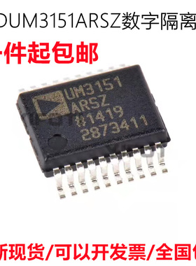 ADUM3151ARSZ ADUM3151BRSZ SSOP-20 数字隔离器芯片 全新原装