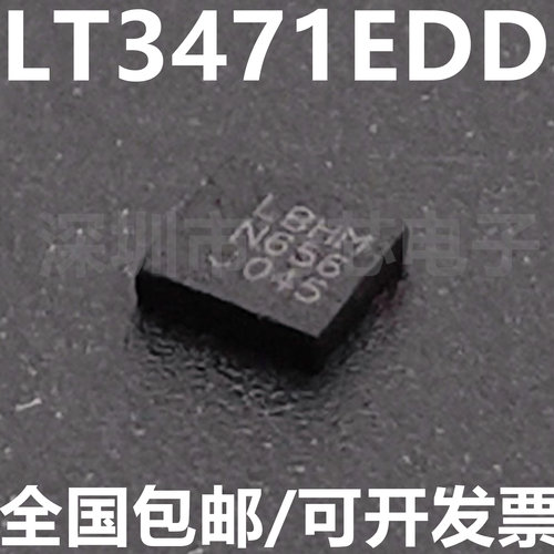 LT3471EDD#TRPBF集成电路（IC）
