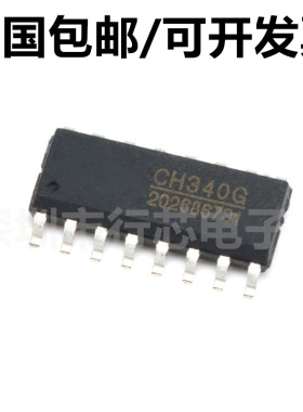 CH340G CH340C CH340E 340T B 340N 340 K S USB转串口芯片IC SOP