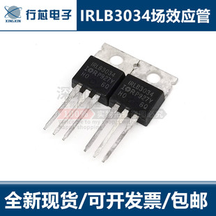 全新原装正品 IRLB3034 IRLB3034PBF MOS场效应管 直插 TO-220