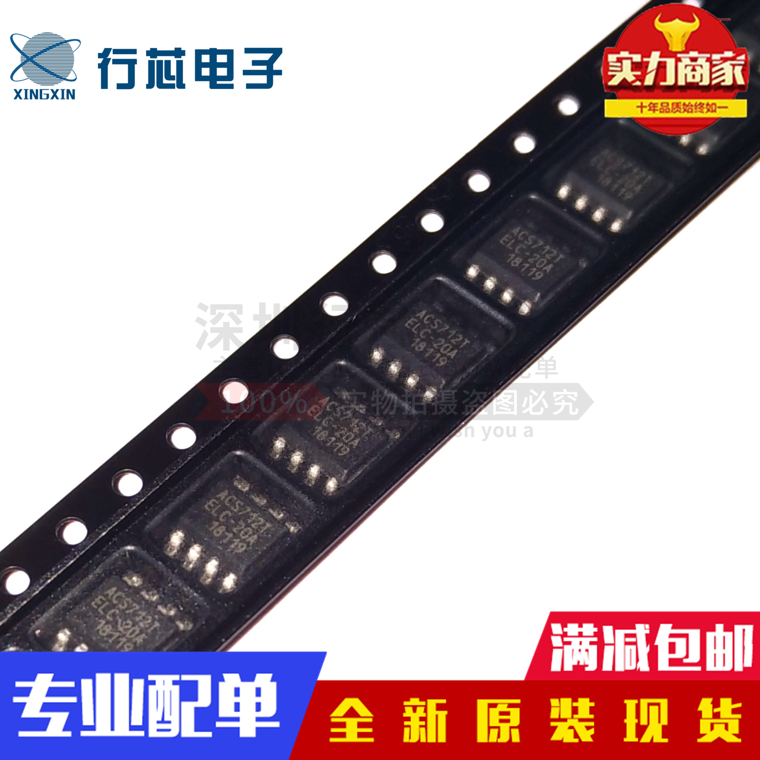 深圳市行芯电子有限公司