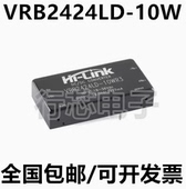 VRB2424LD 全新原装 10WR3 24V转24V10W隔离电源模块直流稳压降压