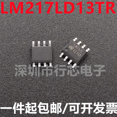 深圳市行芯电子LM217LD13TR