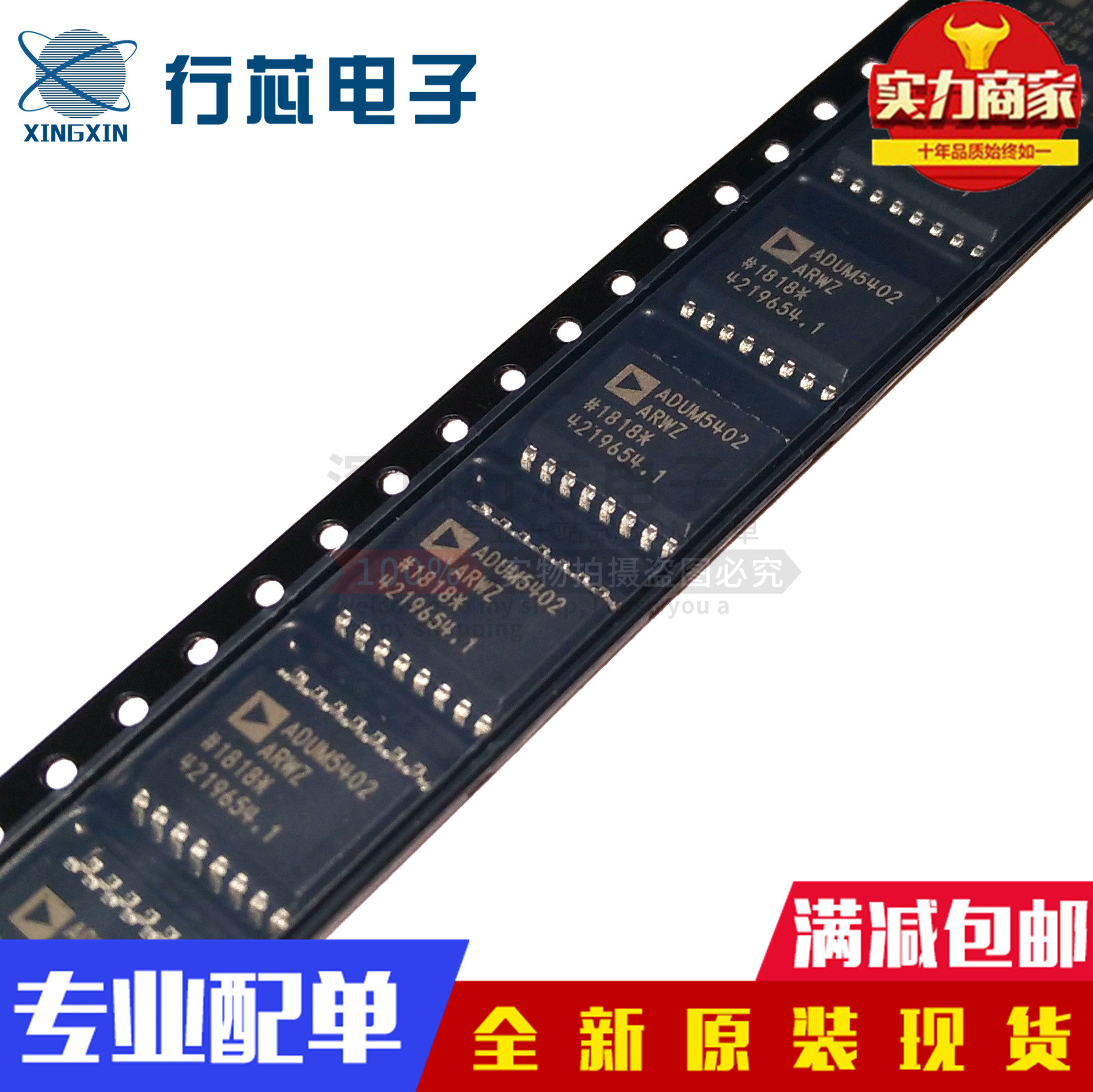 深圳市行芯电子有限公司