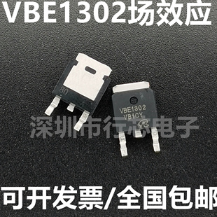 全新原装 VBE1302 场效应管30V120A TO-252 贴片N沟道增强型MOS管