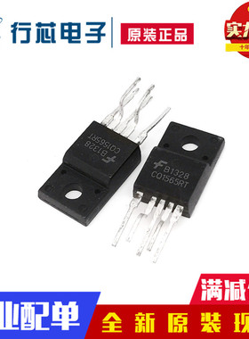 全新原装 CQ1565RT TO-220F-5 液晶电视电源电路 FSCQ1565RTYDTU