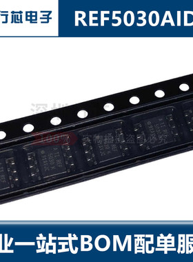 全新进口原装REF5030AIDR REF5030 5030 K SOP8脚 电压基准芯片