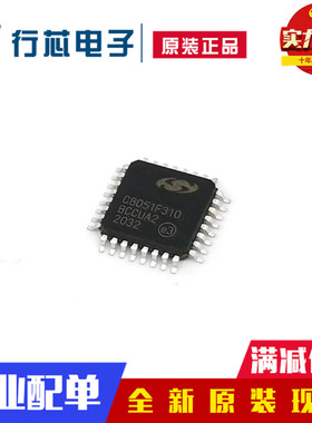 全新原装进口芯片 C8051F310-GQR C8051F310 封装LQFP32 单片机
