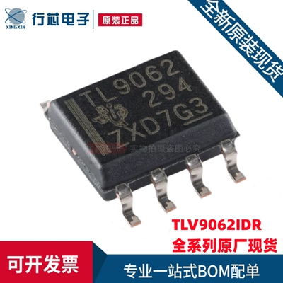 全新原装 TLV9062IDR TL9062 SOIC-8 2通道运算放大器芯片