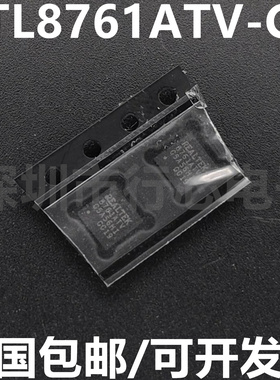 全新原装 RTL8761ATV-CG QFN-24 丝印8761ATV 集成电路无线收发器