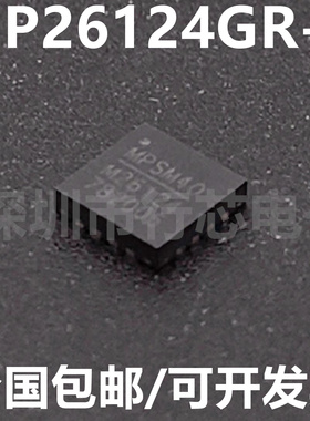 MP26124GR-Z 丝印 M26124 QFN16封装 锂电池充电芯片 全新原装