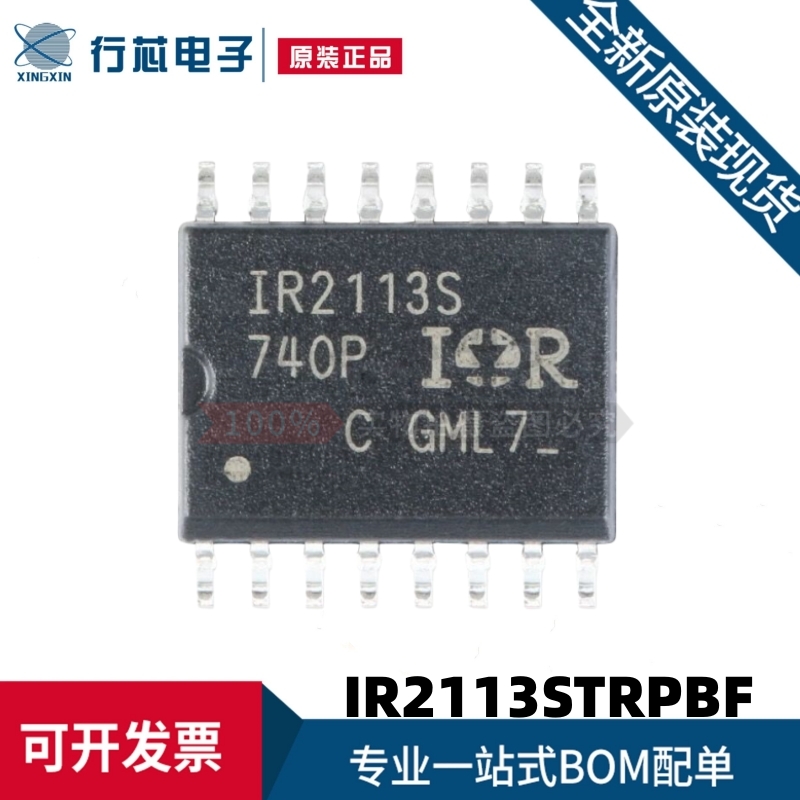 原装进口 IR2113STRPBF IR2113S SOIC-16 600V 栅极驱动器芯片